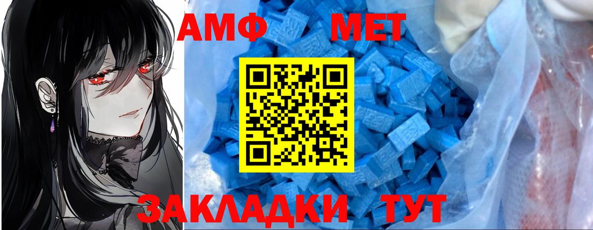 Амфетамин  АМФ  Вход с VPN  Кстово  Амфетамин VHQ 