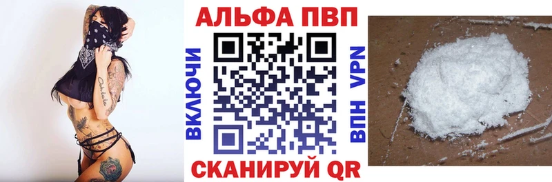 Alpha PVP крисы CK  где найти наркотики  Кстово 