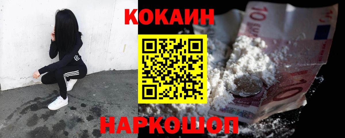 Cocaine  Кокаин Columbia  Вход с VPN  Кстово  Cocaine 99% 