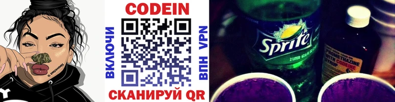 mega ссылки как найти закладки Кстово Codein Purple Drank