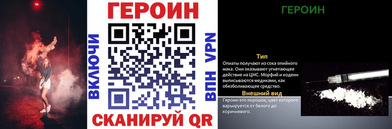 Героин герыч Кстово
