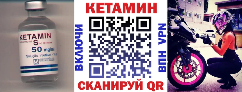 Кетамин VHQ  Кстово 