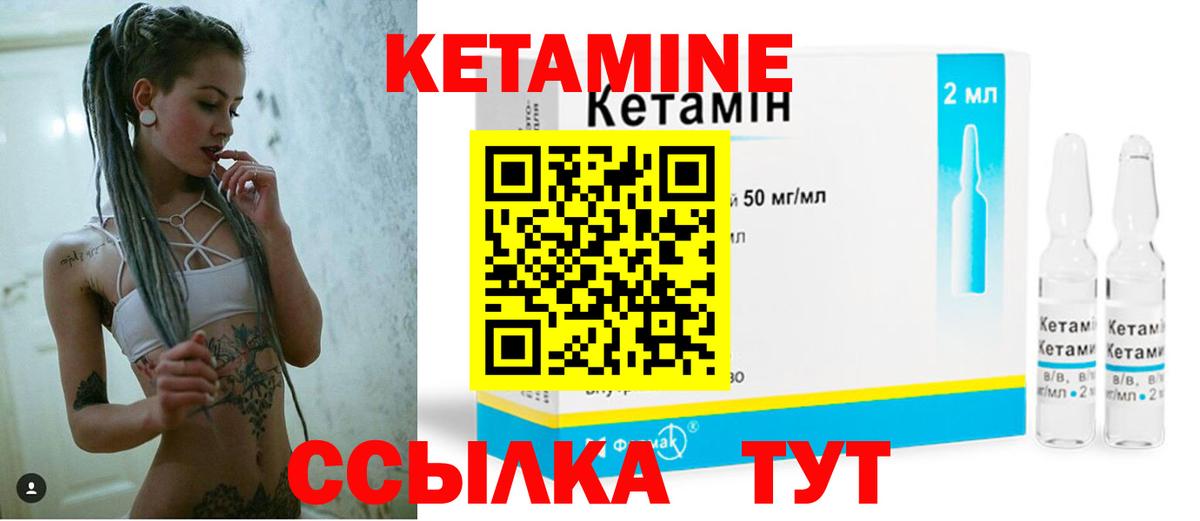КЕТАМИН ketamine  Вход с VPN  Кетамин ketamine  Кстово 