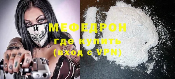 меф Белоозёрский