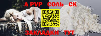 сатива Волжск