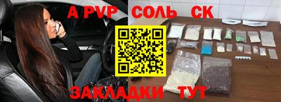соль курить ск Волжский