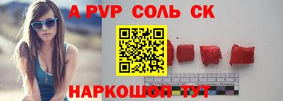 сатива Волжск