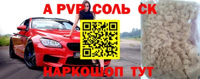 сатива Волжск