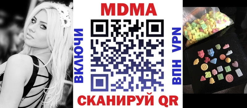 МДМА crystal  Кстово 