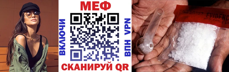 что такое   Кстово  МЕФ кристаллы 
