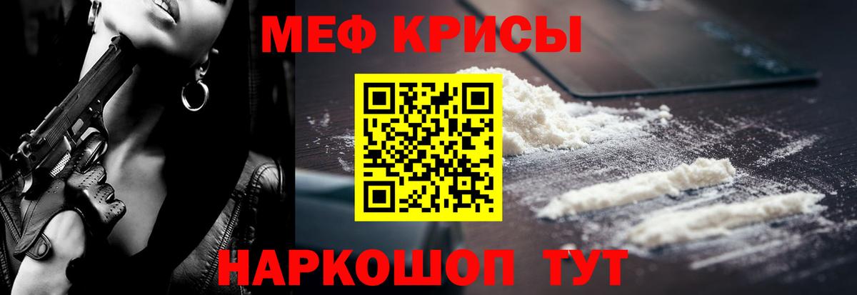 Меф 4 MMC  МЕФ  Кстово  Вход с VPN  МЯУ-МЯУ кристаллы  Мефедрон 