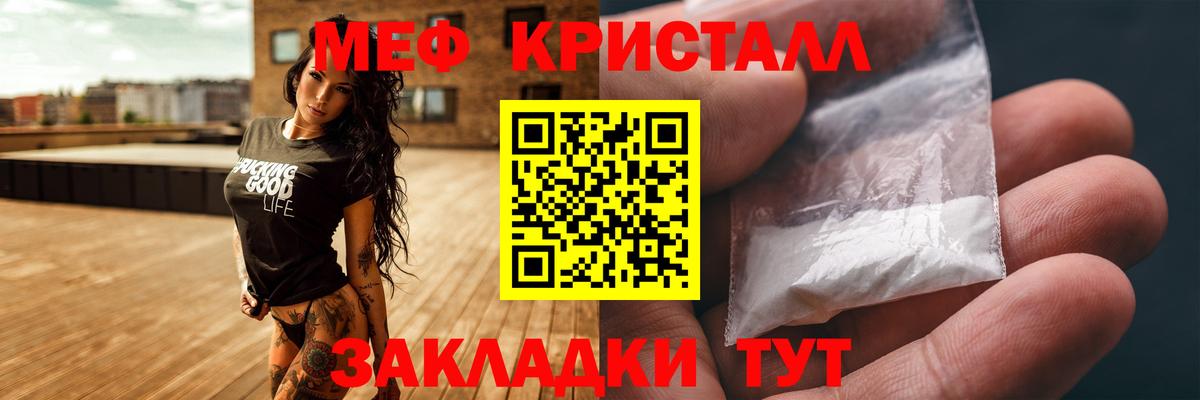 ГАШ  Лсд 25  Кстово  Мефедрон кристаллы  Вход с VPN  КОКАИН  МЕТ  Alpha PVP СК кристаллы  Кодеин 