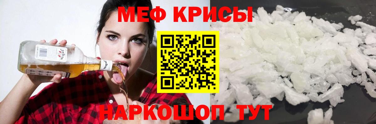 Меф кристаллы Кстово