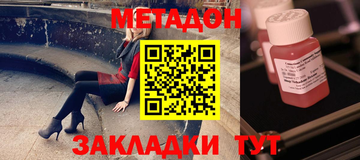 МЕТАДОН VHQ  Метадон белоснежный  Вход с VPN  Кстово 