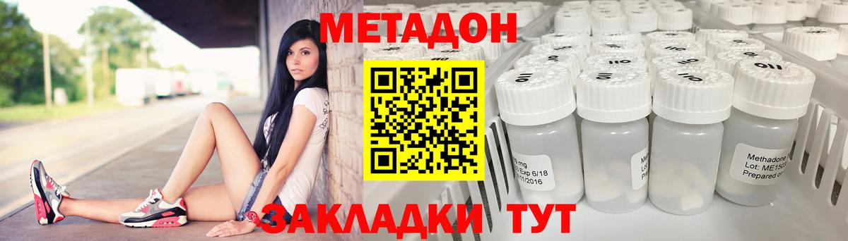 Метадон VHQ Кстово