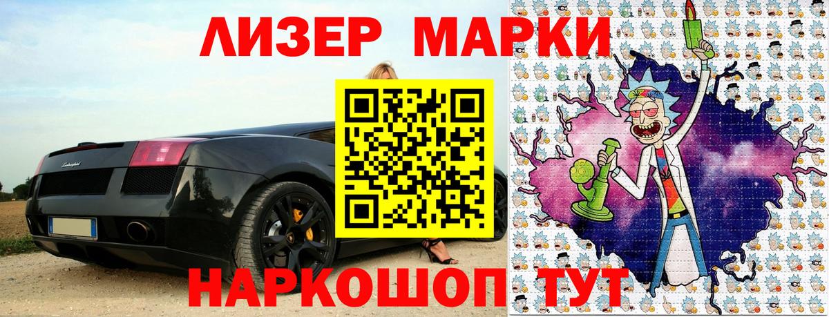 Кстово  Марки NBOMe  Марки 25I-NBOMe 1,5мг  Вход с VPN  Марки 25I-NBOMe 1,5мг 