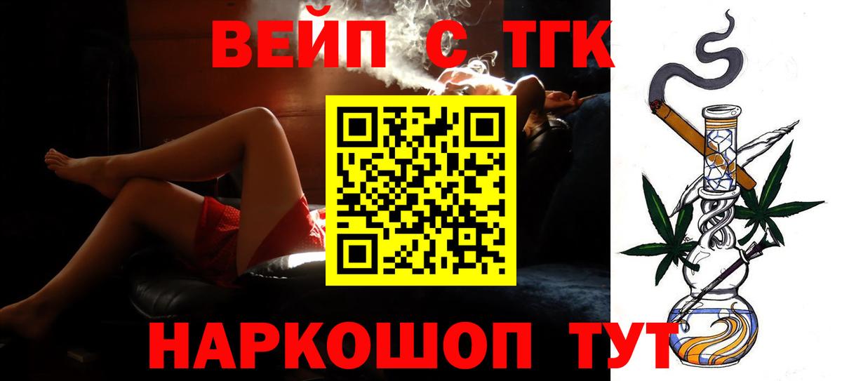 ТГК гашишное масло Кстово