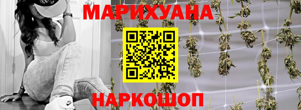 Марихуана Ganja Кстово